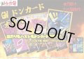 [OP]ドンカード確定！春の激熱オリパ【全100口】