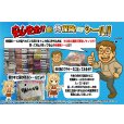 画像5: [PN]深読み!?GW仕様!!侍謎袋!! (5)