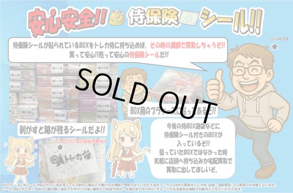 画像5: [PN]深読み!?GW仕様!!侍謎袋!! (5)