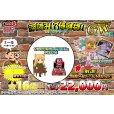 画像1: [PN]深読み!?GW仕様!!侍謎袋!! (1)