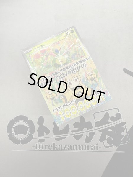 画像2: [PN]ザム娘のブロックオリパ4 (2)