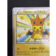 画像3: 【状態B】メガトウキョーのピカチュウ(098/XY-P)