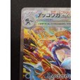 画像3: 【状態B】ゲッコウガex(090/066 SAR)