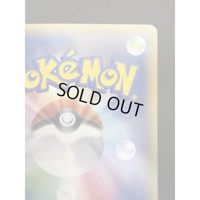 画像9: 【状態B】ポンチョを着たピカチュウ(203/XY-P)