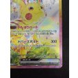 画像6: 【状態B】ピカチュウex(SAR)(132/106)