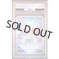 【PSA10】ブーバーン(175/172 AR)