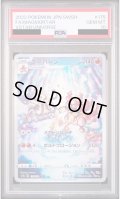 【PSA10】ブーバーン(175/172 AR)