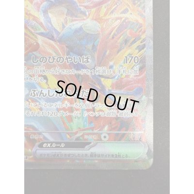 画像6: 【状態B】ゲッコウガex(090/066 SAR)