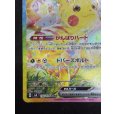画像5: 【状態B】ピカチュウex(SAR)(132/106)