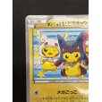 画像3: 【状態B】ポンチョを着たピカチュウ(203/XY-P)