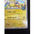 画像6: 【状態B】メガトウキョーのピカチュウ(098/XY-P)