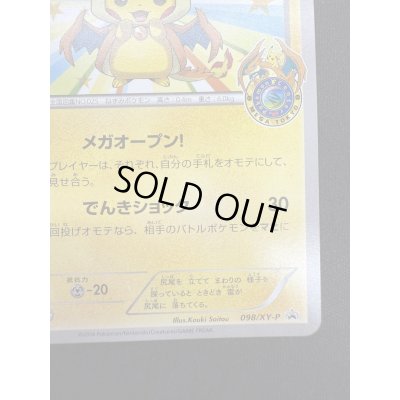 画像6: 【状態B】メガトウキョーのピカチュウ(098/XY-P)