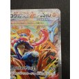 画像4: 【状態B】ゲッコウガex(090/066 SAR)