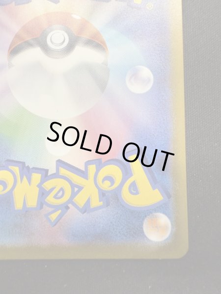 画像11: 【状態B】ピカチュウex(SAR)(132/106) (11)