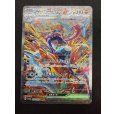 画像2: 【状態B】ゲッコウガex(090/066 SAR) (2)