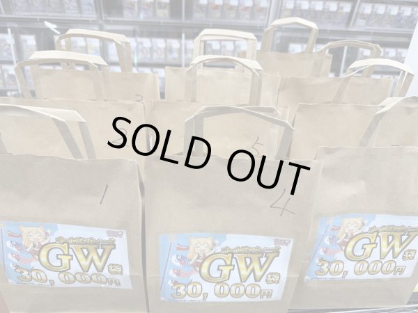 画像2: [PN]GW!!侍袋!! (2)