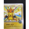 画像4: 【状態B】メガトウキョーのピカチュウ(098/XY-P)