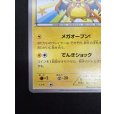 画像5: 【状態B】メガトウキョーのピカチュウ(098/XY-P)