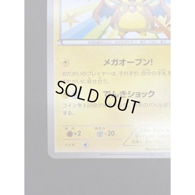 画像5: 【状態B】メガトウキョーのピカチュウ(098/XY-P)