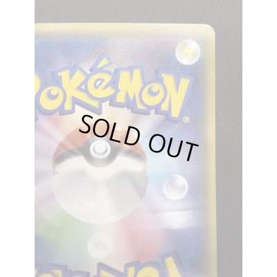 画像9: 【状態B】メガトウキョーのピカチュウ(098/XY-P)