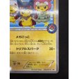 画像6: 【状態B】ポンチョを着たピカチュウ(203/XY-P)