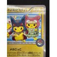 画像4: 【状態B】ポンチョを着たピカチュウ(203/XY-P)