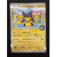 画像2: 【状態B】ポンチョを着たピカチュウ(203/XY-P) (2)