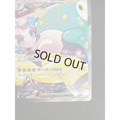 画像6: 【状態B】ナンジャモのハラバリーex(125/100 SAR)