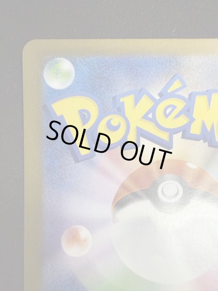 画像8: 【状態B】ナンジャモのハラバリーex(125/100 SAR) (8)