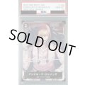 【PSA10】ドンキホーテ・ロシナンテ(C/パラレル)(OP02-108)