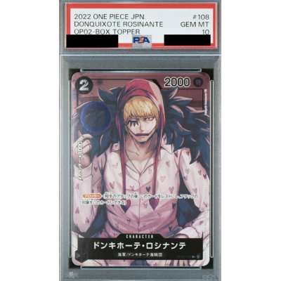 画像1: 【PSA10】ドンキホーテ・ロシナンテ(C/パラレル)(OP02-108)