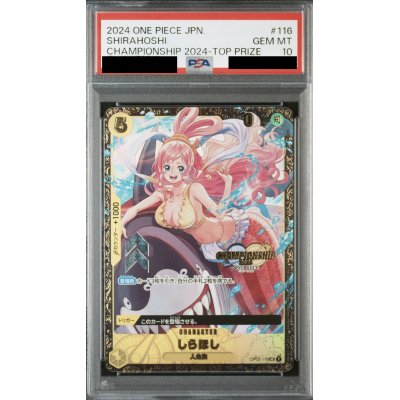 画像1: 【PSA10】しらほし(UC/パラレル)(OP03-118)[CHAMPIONSHIP2024]