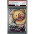 【PSA10】ミノコアラ(UC/パラレル)(OP02-086)