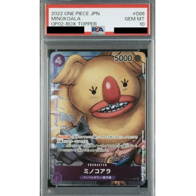 画像1: 【PSA10】ミノコアラ(UC/パラレル)(OP02-086)