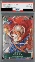 【PSA10】イヌアラシ(C/パラレル)(OP01-034)