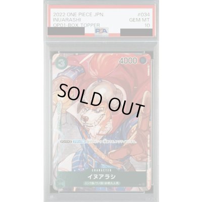 画像1: 【PSA10】イヌアラシ(C/パラレル)(OP01-034)