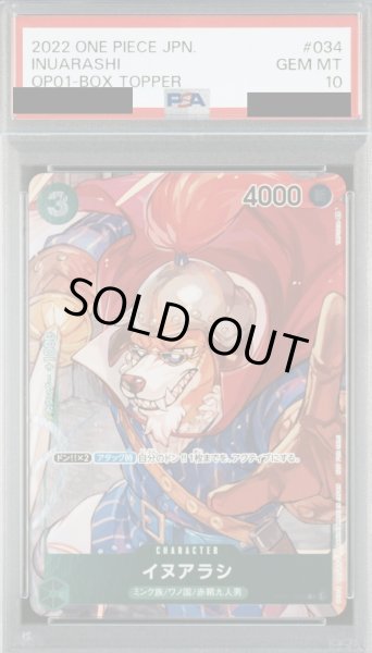 画像1: 【PSA10】イヌアラシ(C/パラレル)(OP01-034) (1)