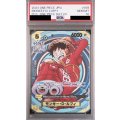 【PSA10】モンキー・D・ルフィ(SR)(OP07-109)[ONE PIECE DAY24]
