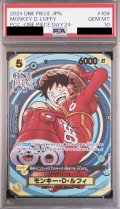 【PSA10】モンキー・D・ルフィ(SR)(OP07-109)[ONE PIECE DAY24]
