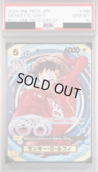 PSA10】モンキー・D・ルフィ(SR)(OP07-109)[ONE PIECE DAY24] - トレカ