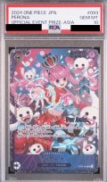 【PSA10】[For Asia]ペローナ(★SR/パラレル)(OP06-093)【2号店併売中/店頭で状態確認可能！】