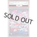 【PSA10】[For Asia]ペローナ(★SR/パラレル)(OP06-093)【2号店併売中/店頭で状態確認可能！】