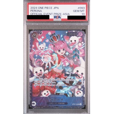 画像1: 【PSA10】[For Asia]ペローナ(★SR/パラレル)(OP06-093)【2号店併売中/店頭で状態確認可能！】