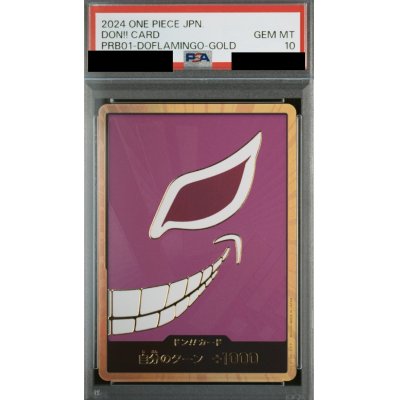 画像1: 【PSA10】ドン!!カード[ドンキホーテ・ドフラミンゴ](スーパーパラレル)【PRB-01】