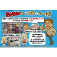 画像2: [PN]ざむ娘の全力!!ゴールデンウィーク最終日!!サプライくじ!! (2)