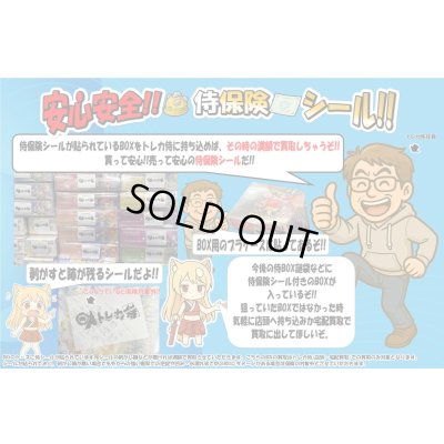 画像2: [PN]ざむ娘の全力!!ゴールデンウィーク最終日!!サプライくじ!!