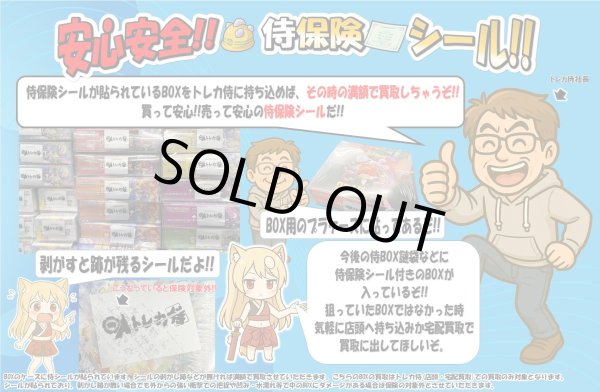 画像2: [PN]ざむ娘の全力!!ゴールデンウィーク最終日!!サプライくじ!! (2)