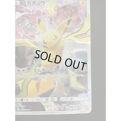 画像6: 【状態B】ピカチュウ(400/SM-P)