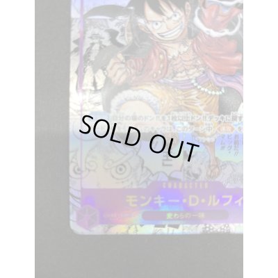 画像5: 【状態B】モンキー・D・ルフィ(★SEC/スーパーパラレル)(OP09-119)【2号店併売中/店頭で状態確認可能！】