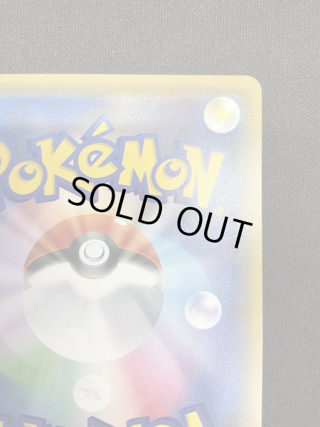 画像9: 【状態B】ピカチュウ(400/SM-P) (9)